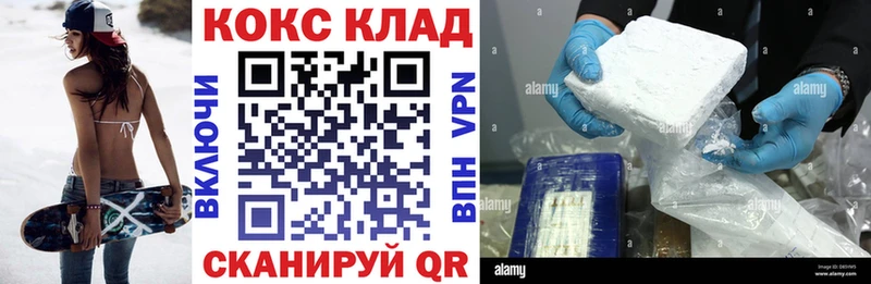 Наркота Южно-Сахалинск Кокаин Альфа ПВП ГАШ АМФ Меф