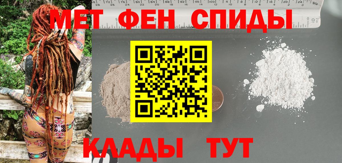 Южно-Сахалинск  Amphetamine VHQ  АМФ  Вход с VPN 