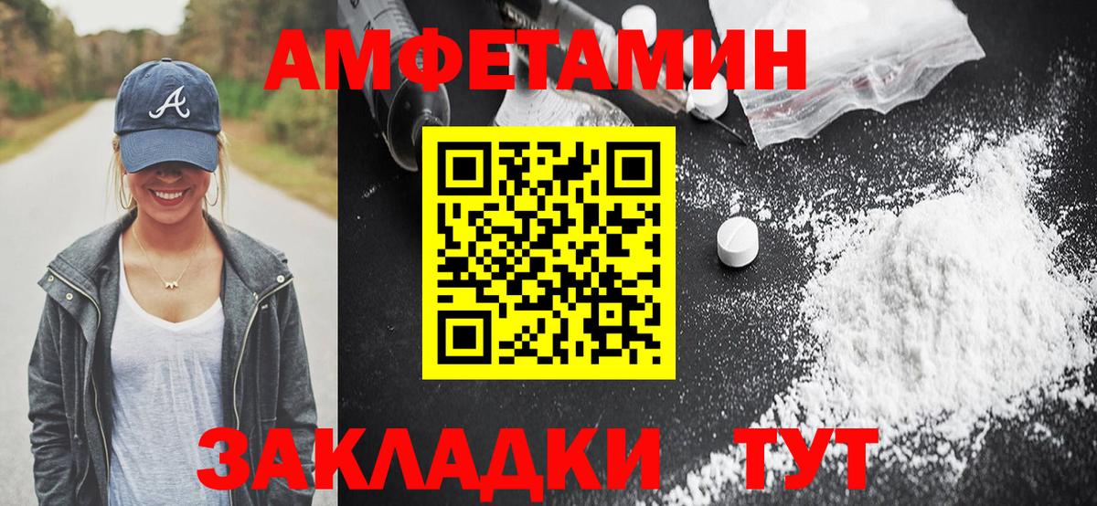 Amphetamine 98% Южно-Сахалинск