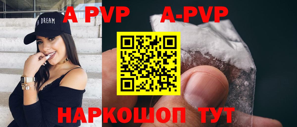 Alpha PVP Crystall Южно-Сахалинск