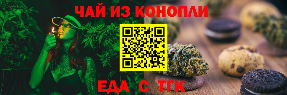 Печенье с ТГК конопля  Вход с VPN  Южно-Сахалинск 