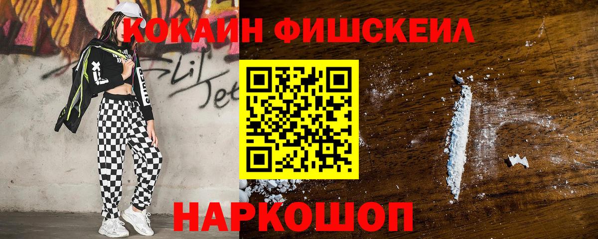 Южно-Сахалинск  КОКАИН Боливия  Кокаин 98%  Вход с VPN 