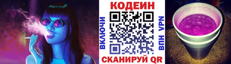 площадка формула  блэк спрут рабочий сайт  Южно-Сахалинск  Кодеин Purple Drank 