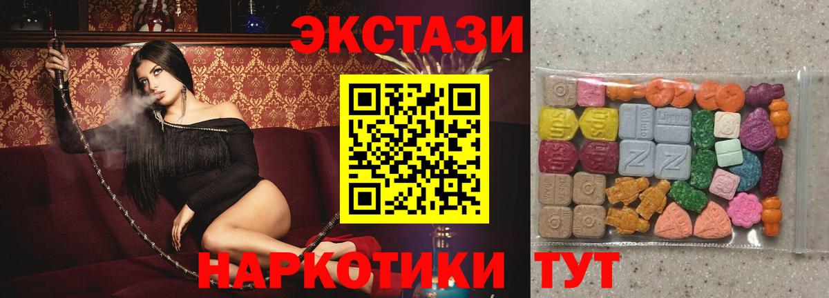 Южно-Сахалинск  ЭКСТАЗИ XTC  Вход с VPN  ЭКСТАЗИ  ЭКСТАЗИ mix 