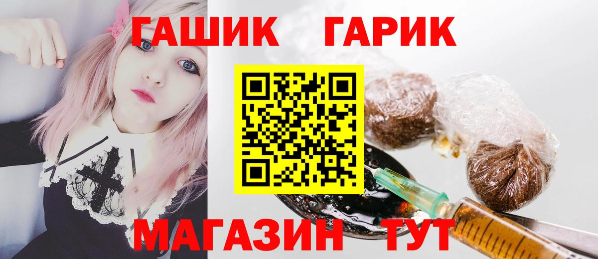 Гашиш гашик  ГАШИШ Ice-O-Lator  Южно-Сахалинск  Вход с VPN 