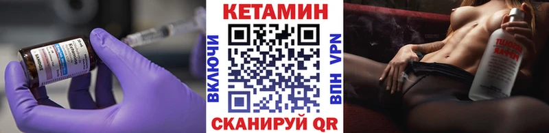 Кетамин ketamine  Южно-Сахалинск 