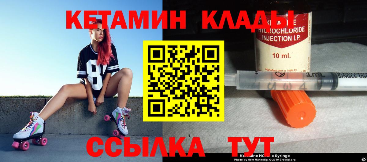 darknet официальный сайт  Вход с VPN  Южно-Сахалинск  КЕТАМИН VHQ  КЕТАМИН ketamine 