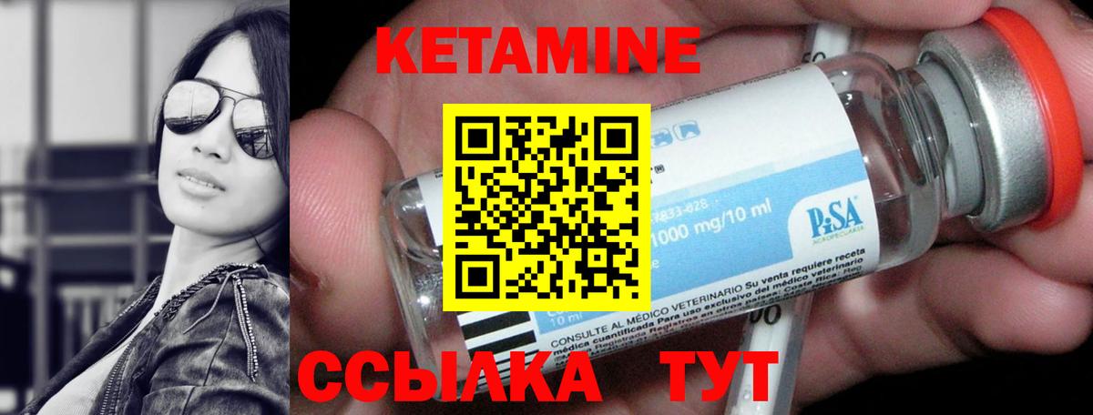 КЕТАМИН VHQ Южно-Сахалинск