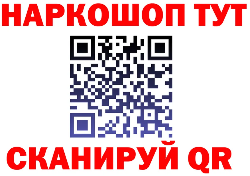 БУТИРАТ буратино зеркало мориарти OMG Южно-Сахалинск