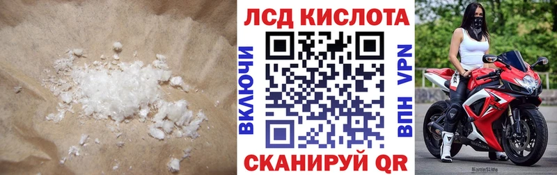 Лсд 25 экстази кислота Южно-Сахалинск