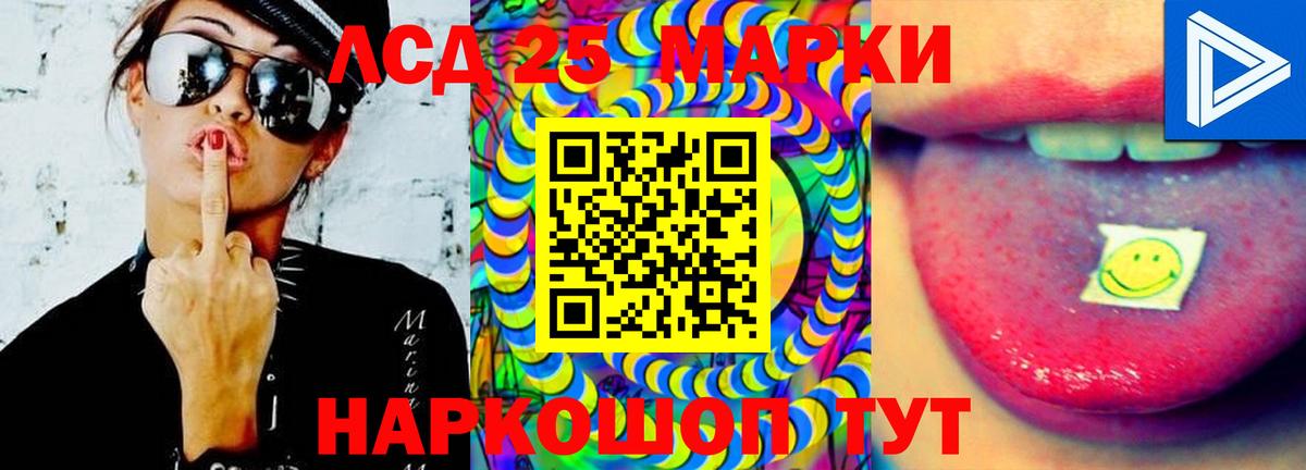 LSD-25 экстази кислота  LSD-25 экстази кислота  Вход с VPN  Южно-Сахалинск 
