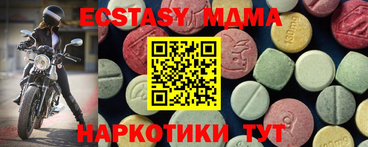 Южно-Сахалинск  МДМА crystal  МДМА  Вход с VPN 