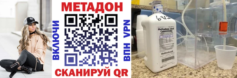 omg ТОР Южно-Сахалинск Метадон VHQ наркота