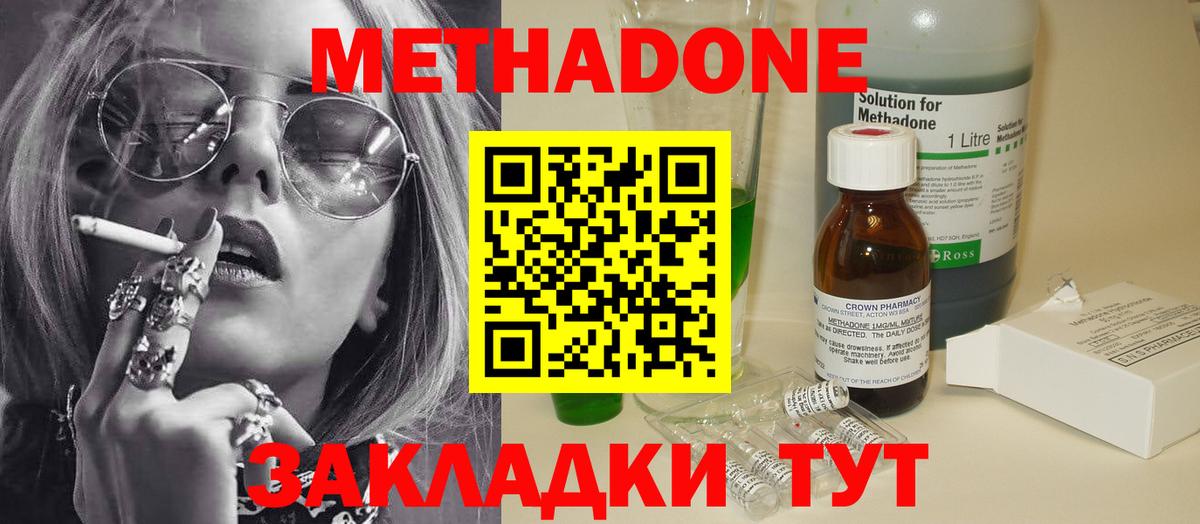 Южно-Сахалинск  mega зеркало  Вход с VPN  Метадон кристалл 