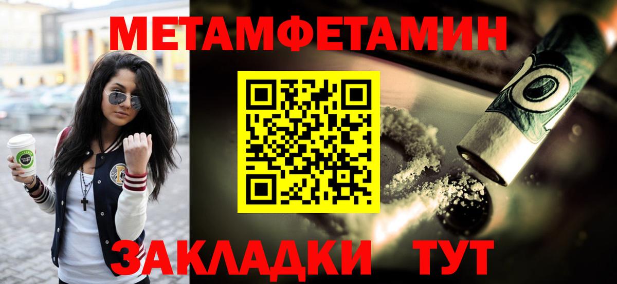 Южно-Сахалинск  Метамфетамин мет  Вход с VPN 