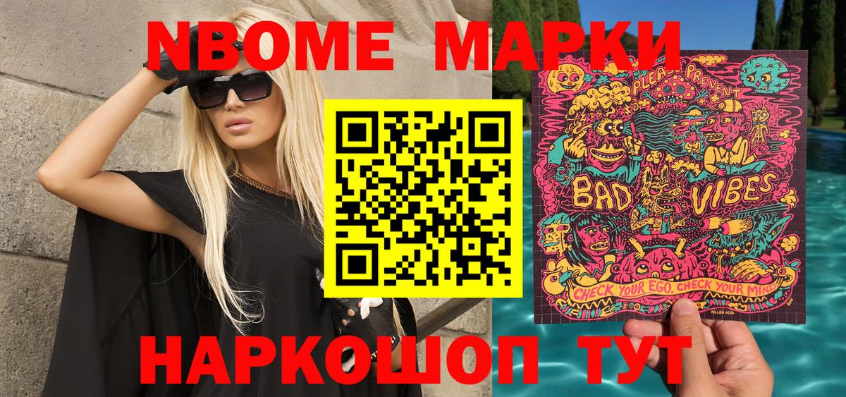 Южно-Сахалинск  Наркотические марки 1,8мг  Наркотические марки 1,8мг  Вход с VPN 