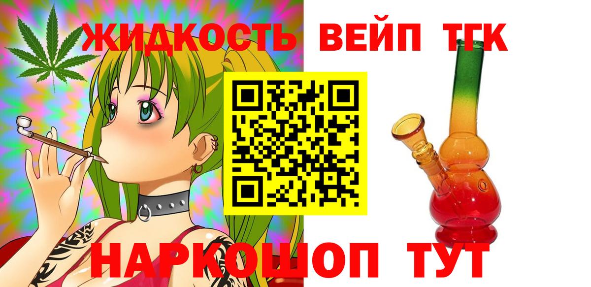 Южно-Сахалинск  где купить наркоту  Вход с VPN  Дистиллят ТГК концентрат 