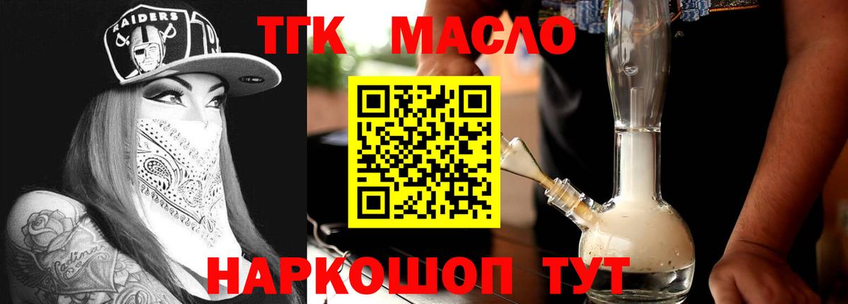Дистиллят ТГК концентрат Южно-Сахалинск